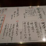 なかむら食堂にてランチ！緊急事態宣言最終日につきランチも終了（明日以降は15時開店)