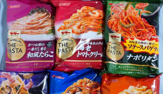 ママー　THE PASTA　9種類をamazon freshで頼んでみました！