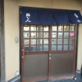 富山の人気鮨屋　「鮨し人」　に行ってきました！